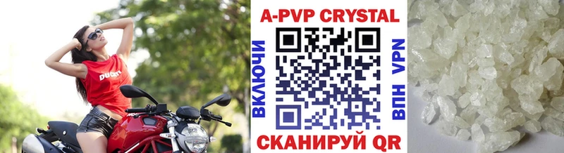 Альфа ПВП кристаллы  Березники 