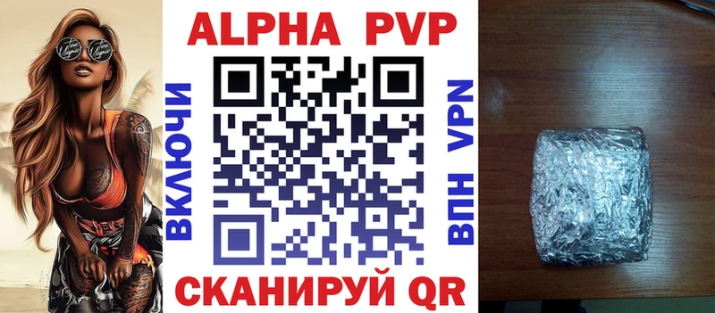 А ПВП кристаллы Березники