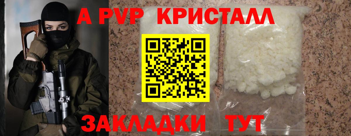 APVP Crystall Березники