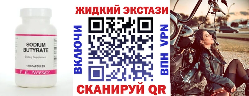 Бутират бутик  Березники 