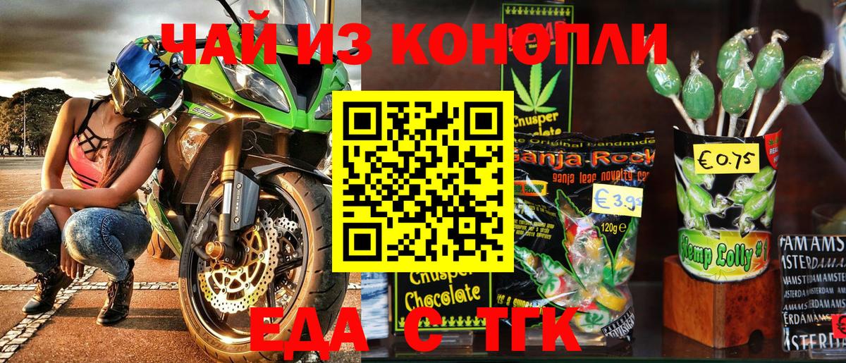 Березники  Еда ТГК конопля  Вход с VPN 