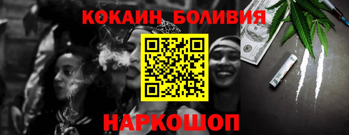 Cocaine Боливия Березники