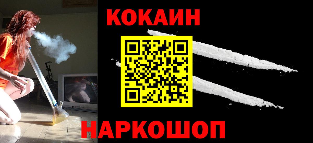 COCAIN Эквадор  Вход с VPN  КОКАИН 97%  Березники 