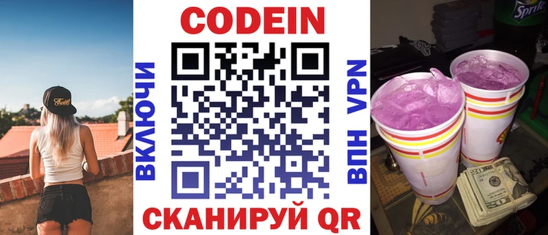 хочу наркоту  Березники  Codein напиток Lean (лин) 