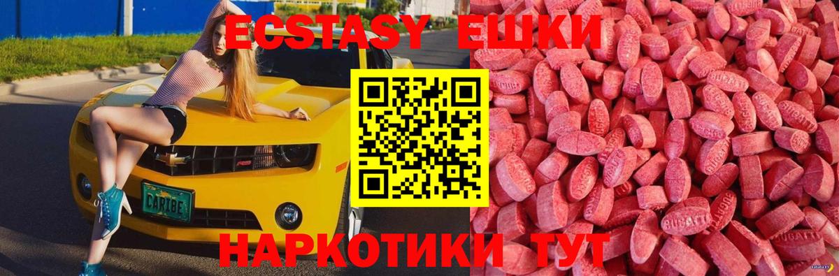 ЭКСТАЗИ  mega маркетплейс  Вход с VPN  ЭКСТАЗИ круглые  Березники  Ecstasy круглые 