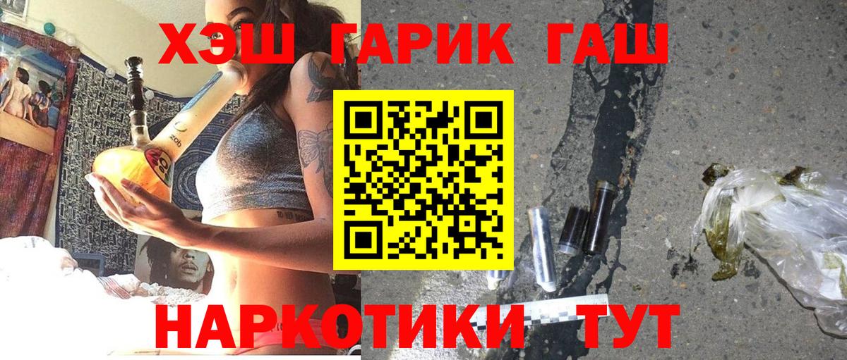 Березники  Гашиш Ice-O-Lator  ГАШИШ  ГАШ 40% ТГК  Вход с VPN 