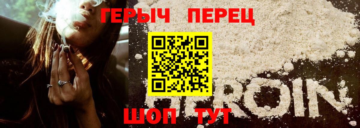 ГЕРОИН Афган Березники