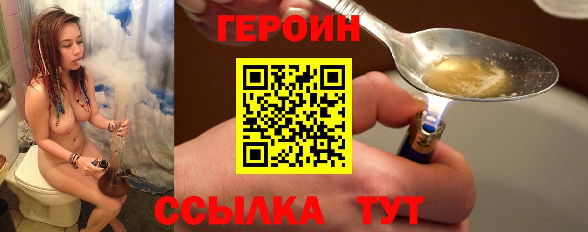 Березники  Героин гречка  Героин  Вход с VPN 