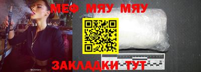 мяу мяу мука Апрелевка