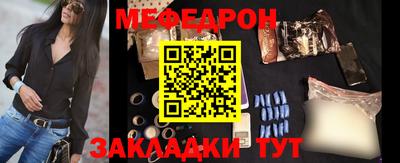 мяу мяу мука Апрелевка