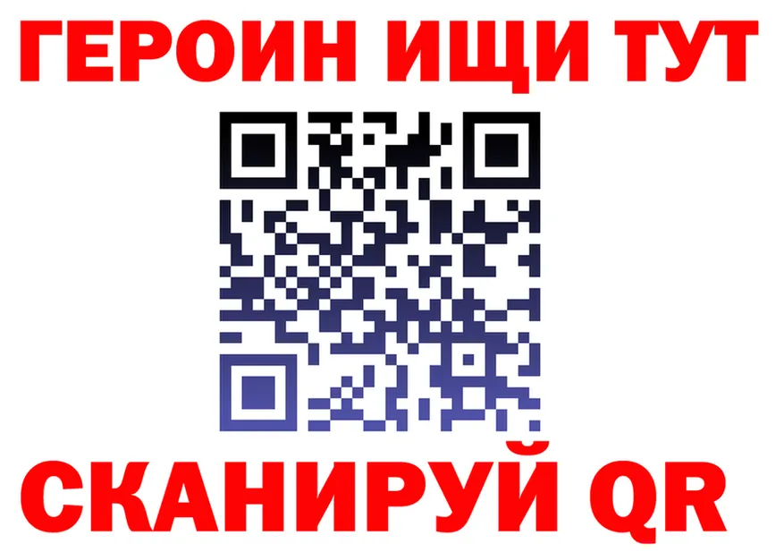 Героин VHQ зеркало маркетплейс OMG Березники
