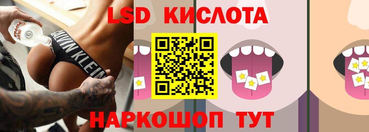 ЛСД экстази ecstasy  Вход с VPN  Березники  LSD-25 экстази кислота 