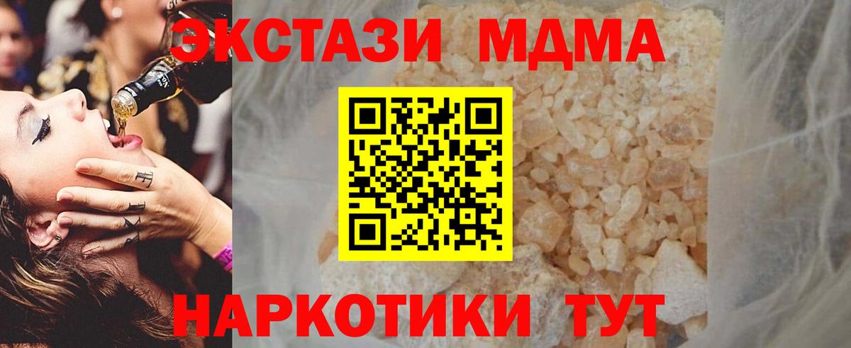 Березники  МДМА crystal  MDMA  Вход с VPN 