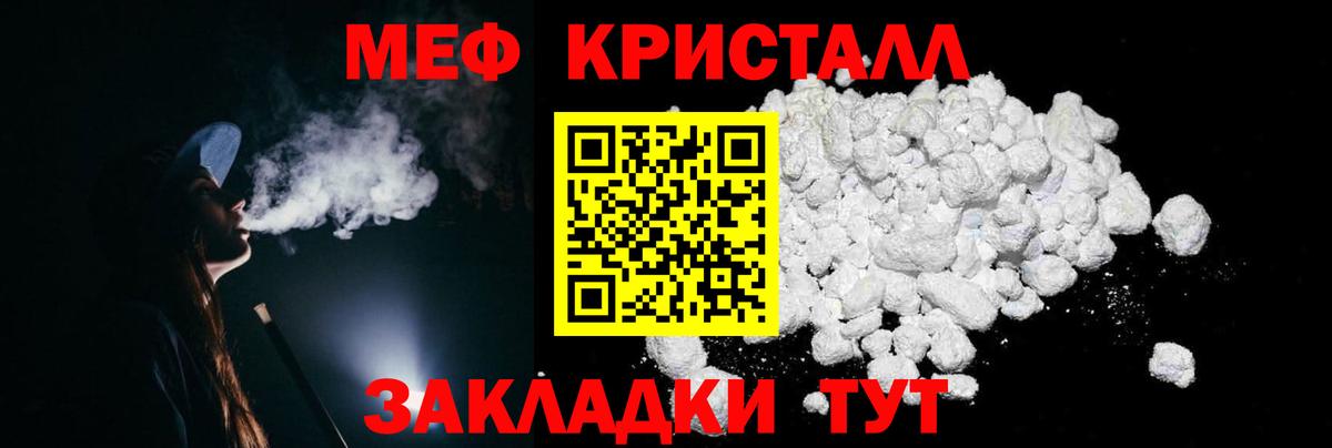 Меф мука Березники