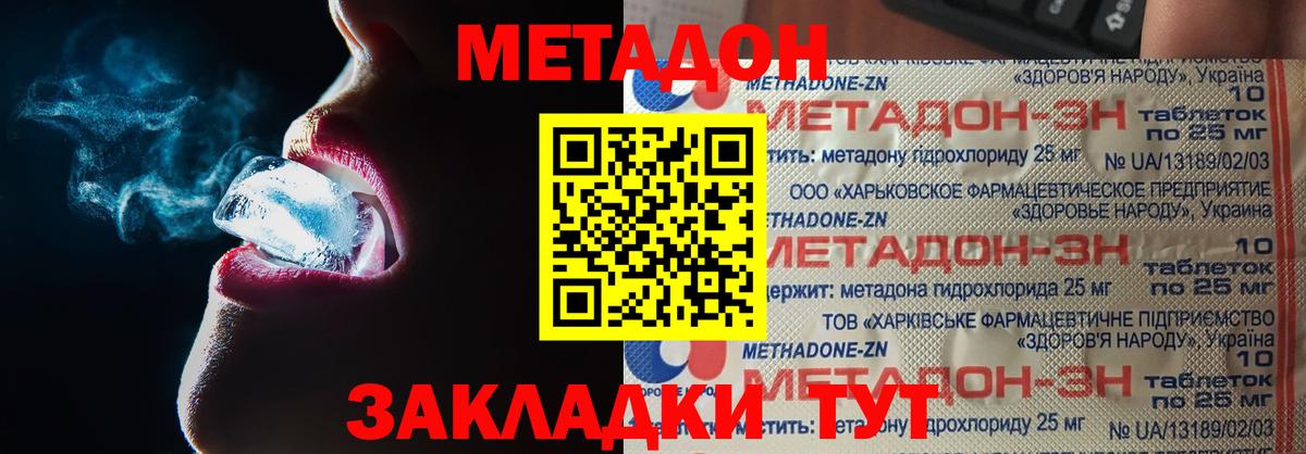 гидра ТОР  Метадон белоснежный  Вход с VPN  Березники  МЕТАДОН мёд 